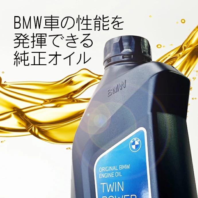 BMW ビーエムダブリュー 純正品 エンジンオイル LL-17FE 0W20 ガソリン