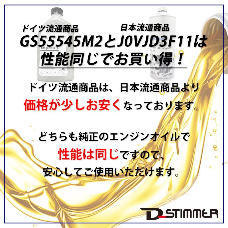 Volkswagen AUDI フォルクスワーゲン アウディ 純正品 LLS エンジンオイル 0W-30 5L VW504/507 GS55545M4 | フォルクスワーゲン | 03