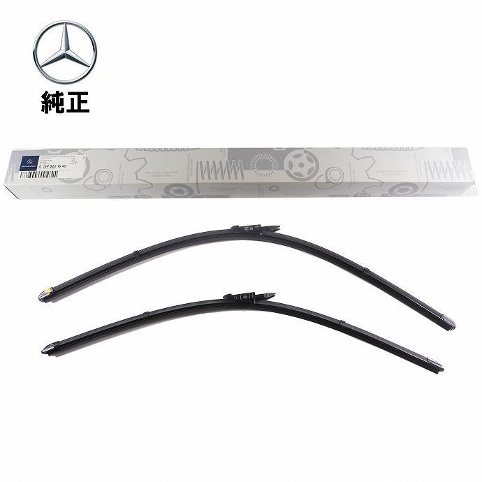 Mercedes-Benz メルセデス・ベンツ 純正品 フロントワイパー