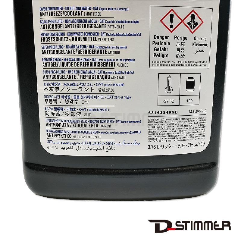 クライスラー CHRYSLER 純正品 クーラント 68163849GB 希釈済 : 輸入車