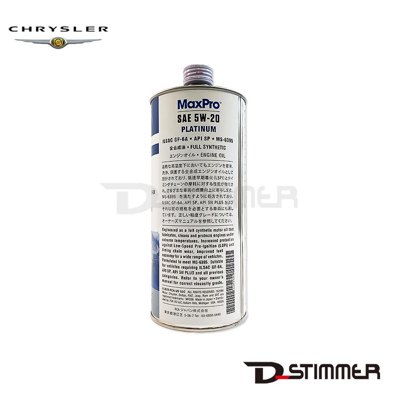 クライスラー CHRYSLER 純正品 エンジンオイル LJ247836AB : 輸入車