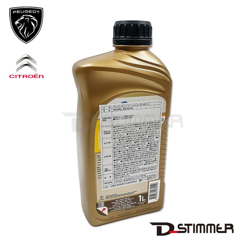 PEUGEOT プジョー 純正品 エンジンオイル LBETNF12C : 輸入車