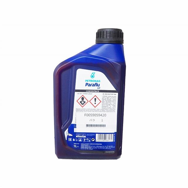 FIAT（フィアット） アバルト アルファロメオ 純正 クーラント 1L