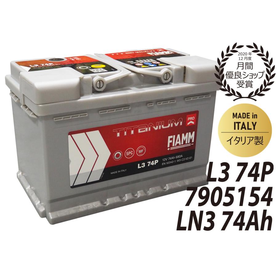 VARTA LN3 12V 74Ah バッテリー efb-ln3_01.jpg