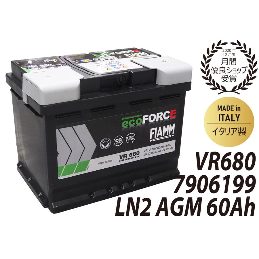 Mercedes-Benz（メルセデス・ベンツ） バッテリー LN2 AGM 60Ah FIAMM