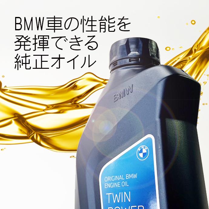 【3本セット】BMW MINI  エンジンオイル 1L 5Ｗ-30 ロングライフ04 純正  ガソリン車 ディーゼル車兼用　83212465849｜d-stimmer｜02