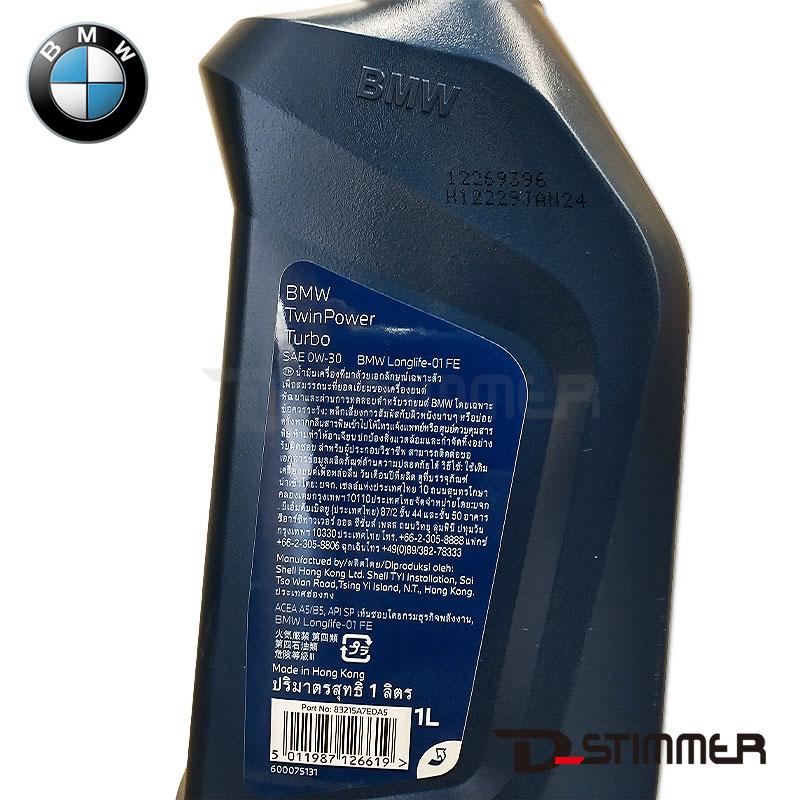 MINI BMW / エンジンオイル 1L 純正 0W-30 0W30 TWIN POWER