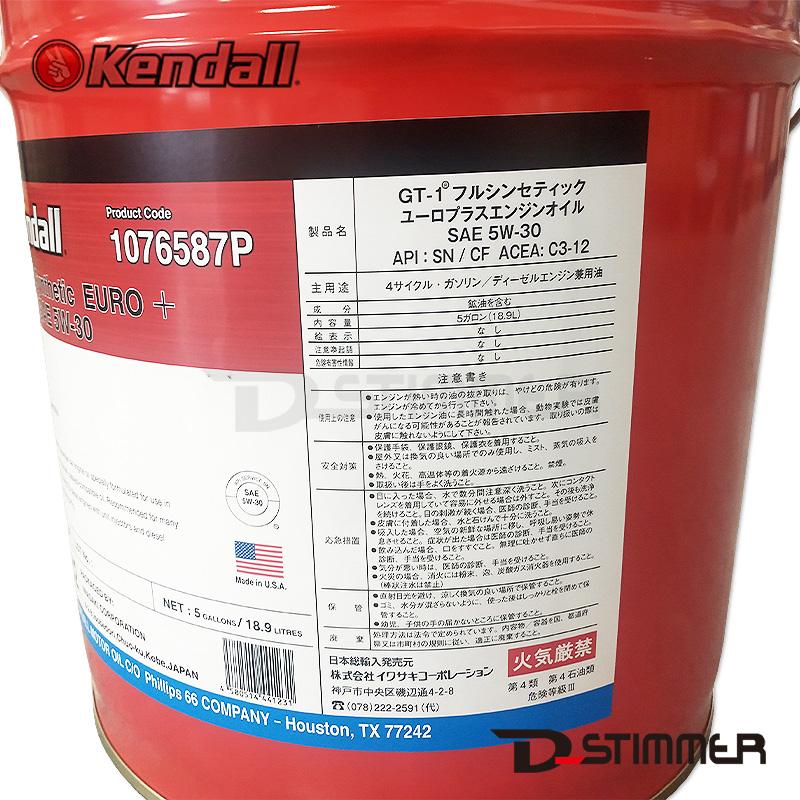 Kendall ケンドル エンジンオイル GT-1EURO+ 5W30 ペール缶 5ガロン