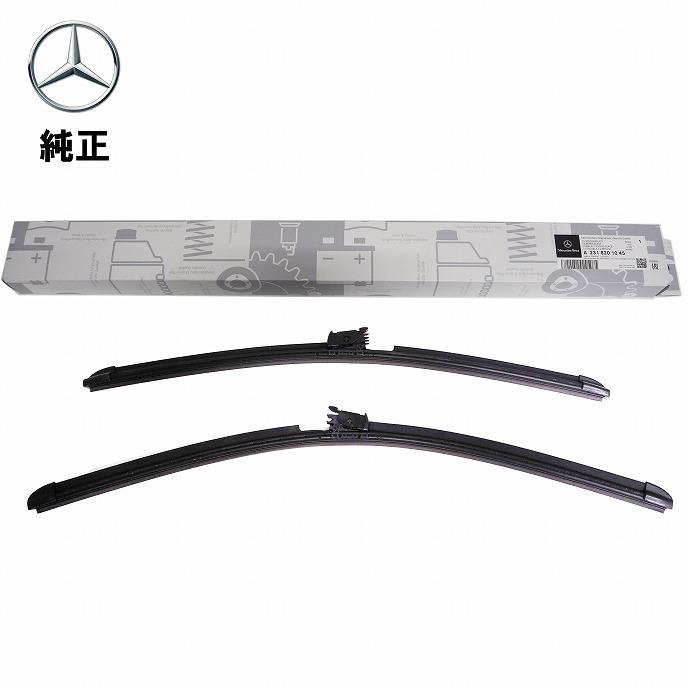 Mercedes-Benz（メルセデス・ベンツ） 純正 フロントワイパーブレード