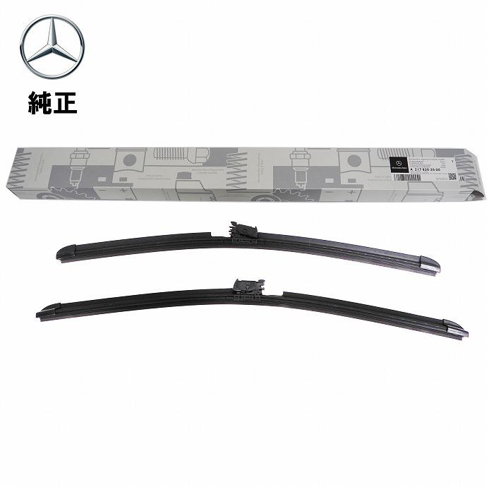 Mercedes-Benz（メルセデス・ベンツ） フロントワイパーブレード S