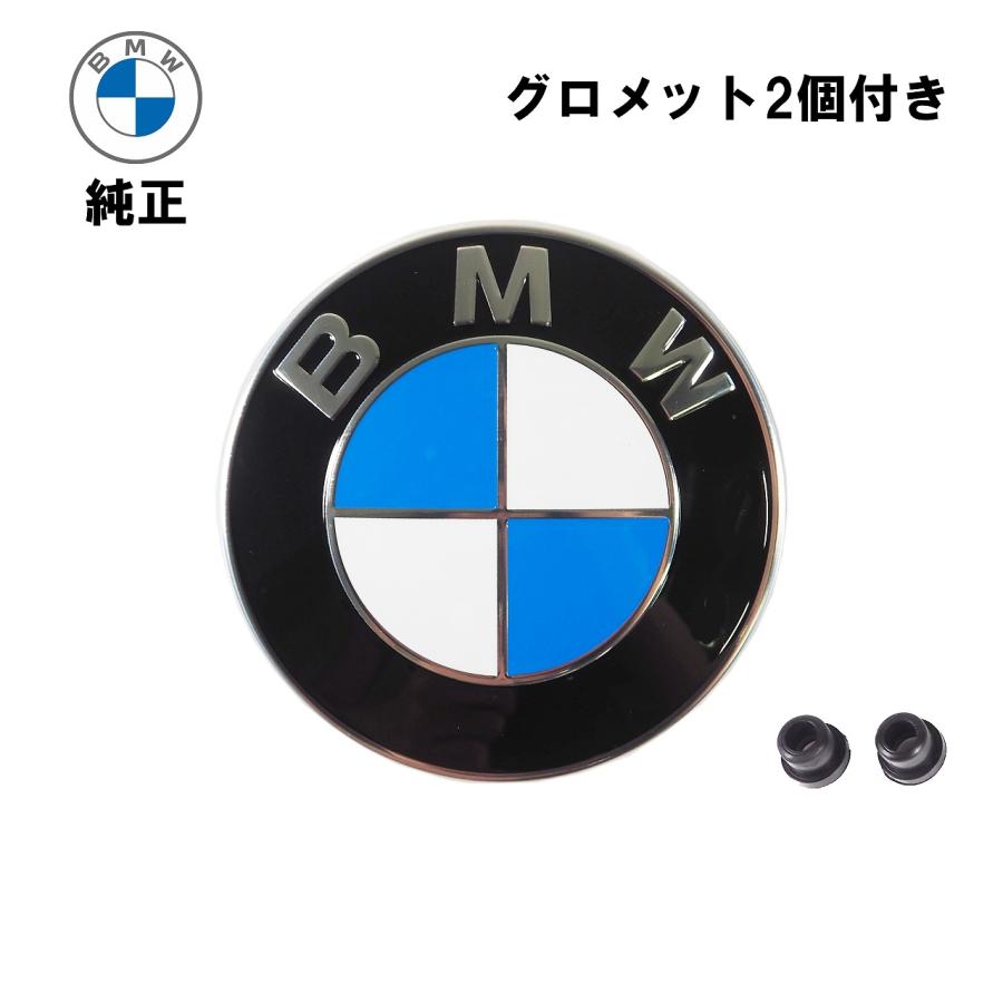 BMW 純正 フロントエンブレム82mm +グロメット2個セット BMW 純正 フロントエンブレム82mm +グロメット2個セット
