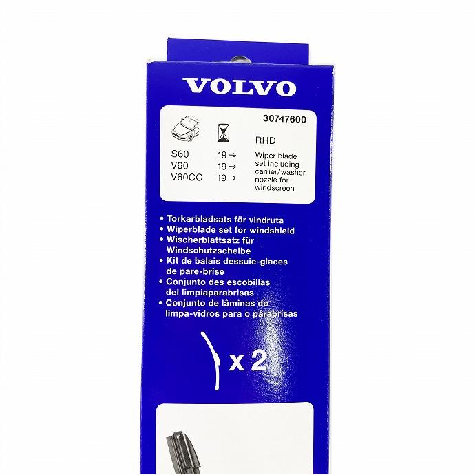 ボルボ VOLVO(ボルボ) フロント ワイパーブレード S60 V60 純正 ボルボ VOLVO(ボルボ) フロント ワイパーブレード S60 V60 純正