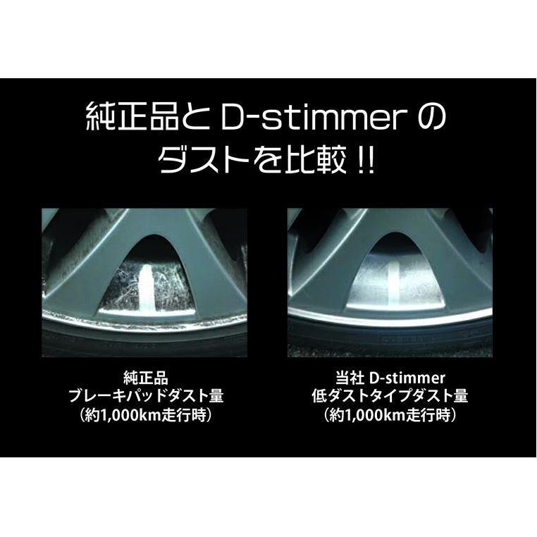 BMW 超低ダスト フロントブレーキパッド  D-STIMMER ディクセル DIXCEL共同開発! D110B-2392 34106883510｜d-stimmer｜03