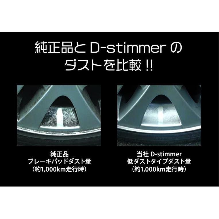 VOLVO ボルボ 超低ダスト リアブレーキパッド  D-STIMMER ディクセル DIXCEL共同開発! D120B-1504 30648382の画像