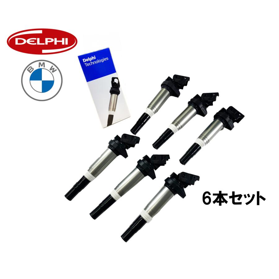 BMW 優良品 DELPHI イグニッションコイル 6本セット 1シリーズ〜7