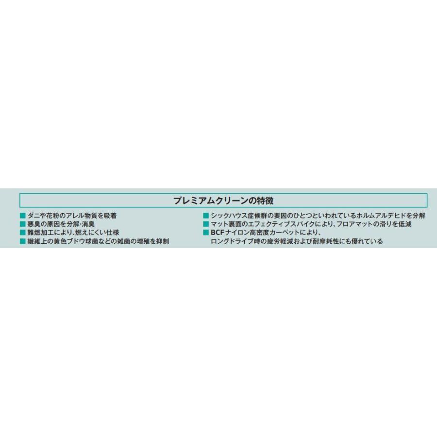 フォルクスワーゲン（Volkswagen） フロアマット プレミアムクリーン