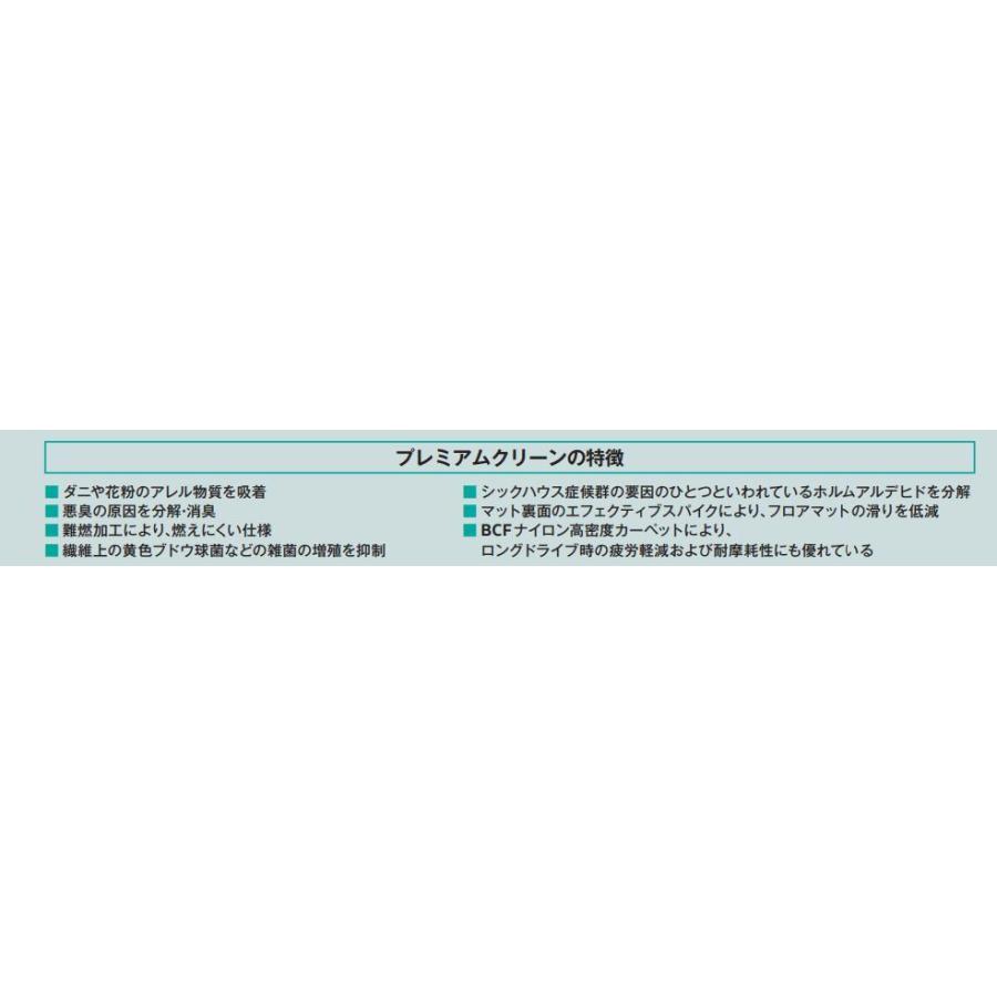 フォルクスワーゲン（Volkswagen） フロアマット プレミアムクリーン