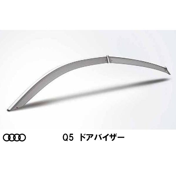 AUDI(アウディ)　サイドバイザー 純正　Q5 J80DB8A01