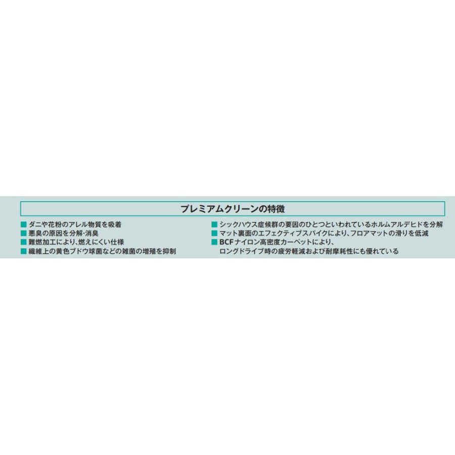 フォルクスワーゲン（Volkswagen） フロアマット プレミアムクリーン