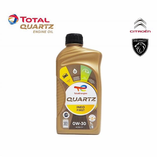 シトロエン TOTAL トタル 純正 エンジンオイル QUARTZ INEO