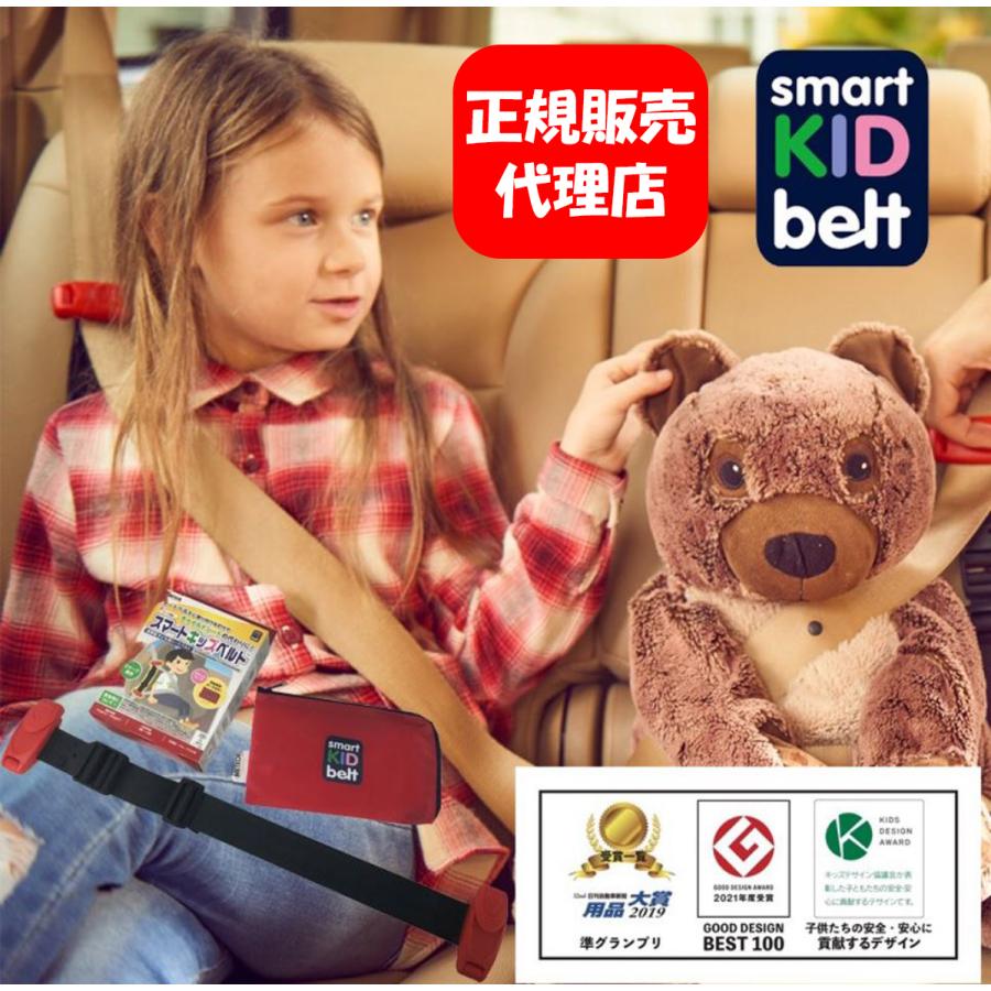 送料無料お手入れ要らず 正規品 スマートキッズベルト メテオapac B1092 子ども用シートベルト Whitesforracialequity Org