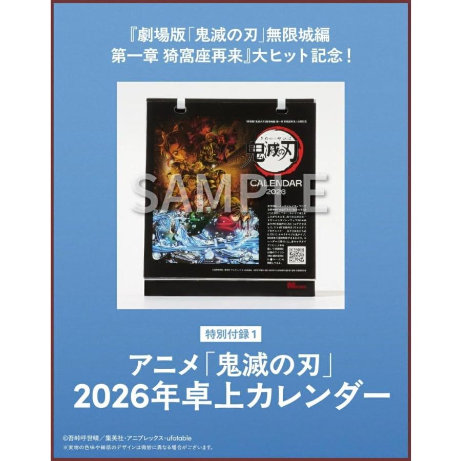 MEN'S NON-NO（メンズノンノ） 2026年 1月・2月合併号 増刊 [雑誌
