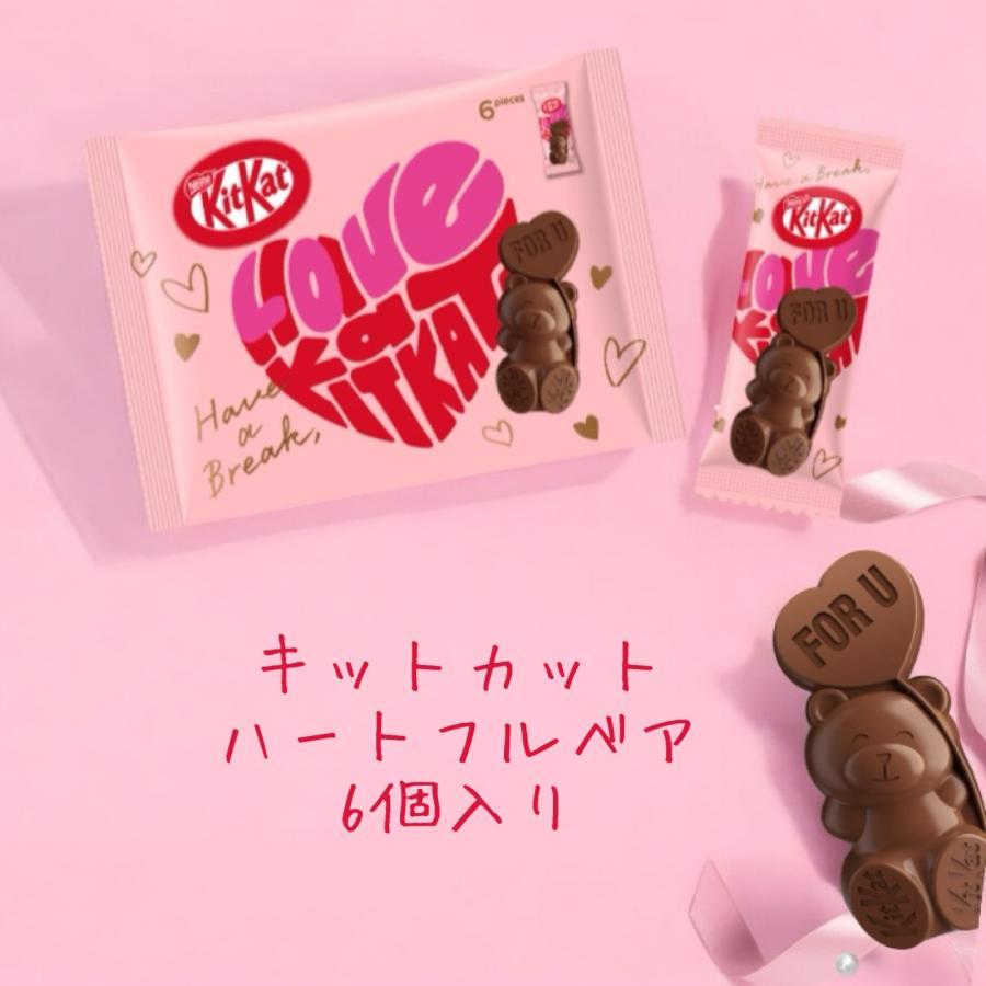 キットカット 【セット売り】ダース スマイルパンダース 1袋 DARS