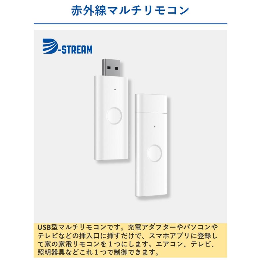Dstream 家電リモコン ミニハブ コントローラー 学習リモコン Alexa対応 簡単まとめ 遠隔操作 USB式 URF02-D1 : D ...