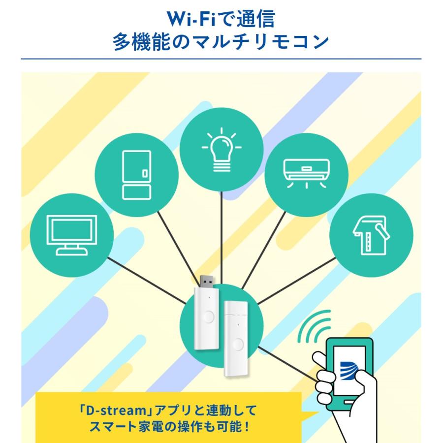 Dstream 家電リモコン ミニハブ コントローラー 学習リモコン Alexa対応 簡単まとめ 遠隔操作 USB式 URF02-D1 : D ...