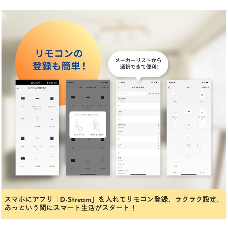 Dstream 家電リモコン ミニハブ コントローラー 学習リモコン Alexa対応 簡単まとめ 遠隔操作 USB式 URF02-D1 ...