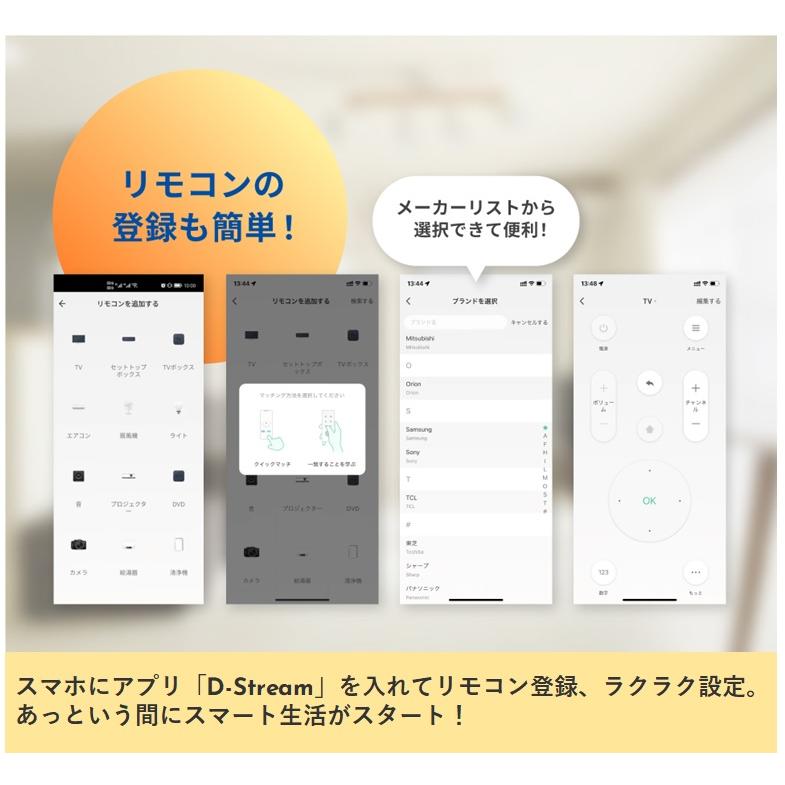 Dstream 家電リモコン ミニハブ コントローラー 学習リモコン Alexa対応 簡単まとめ 遠隔操作 USB式 URF02-D1｜d-stream｜05