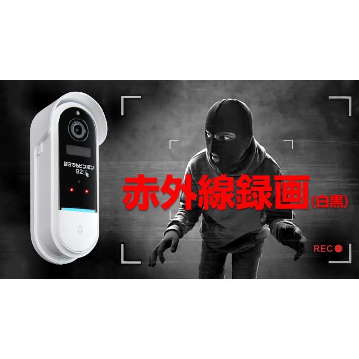 インターホン 防犯カメラ ドアホン ワイヤレス 留守でもピンポンG2