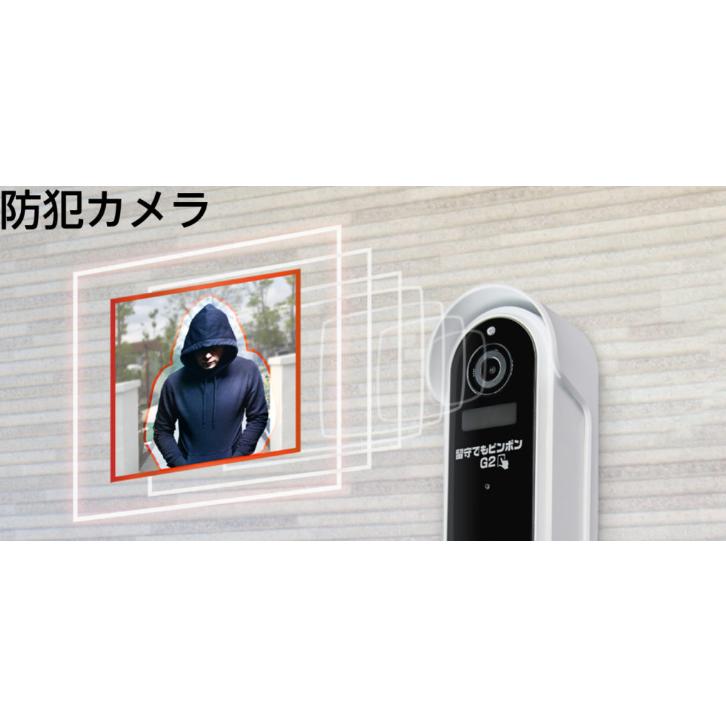 インターホン 防犯カメラ ドアホン ワイヤレス 留守でもピンポンG2