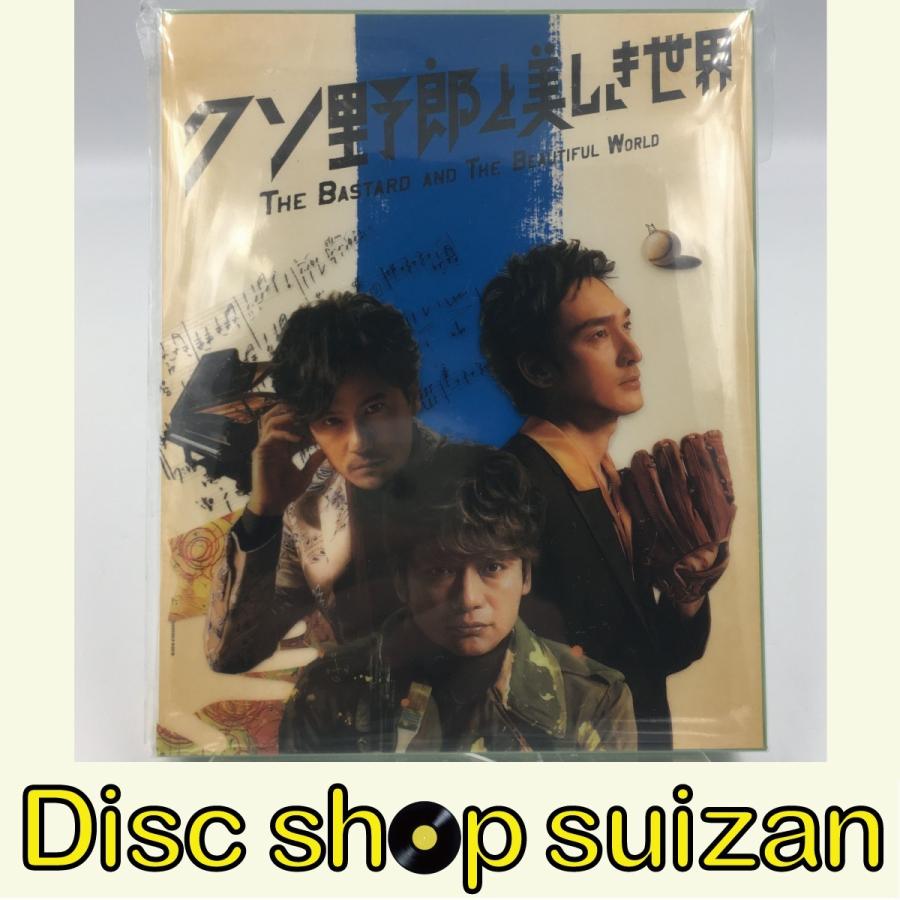 ボーナスストアプラス 10％対象 廃盤 クソ野郎と美しき世界 DVD 完全