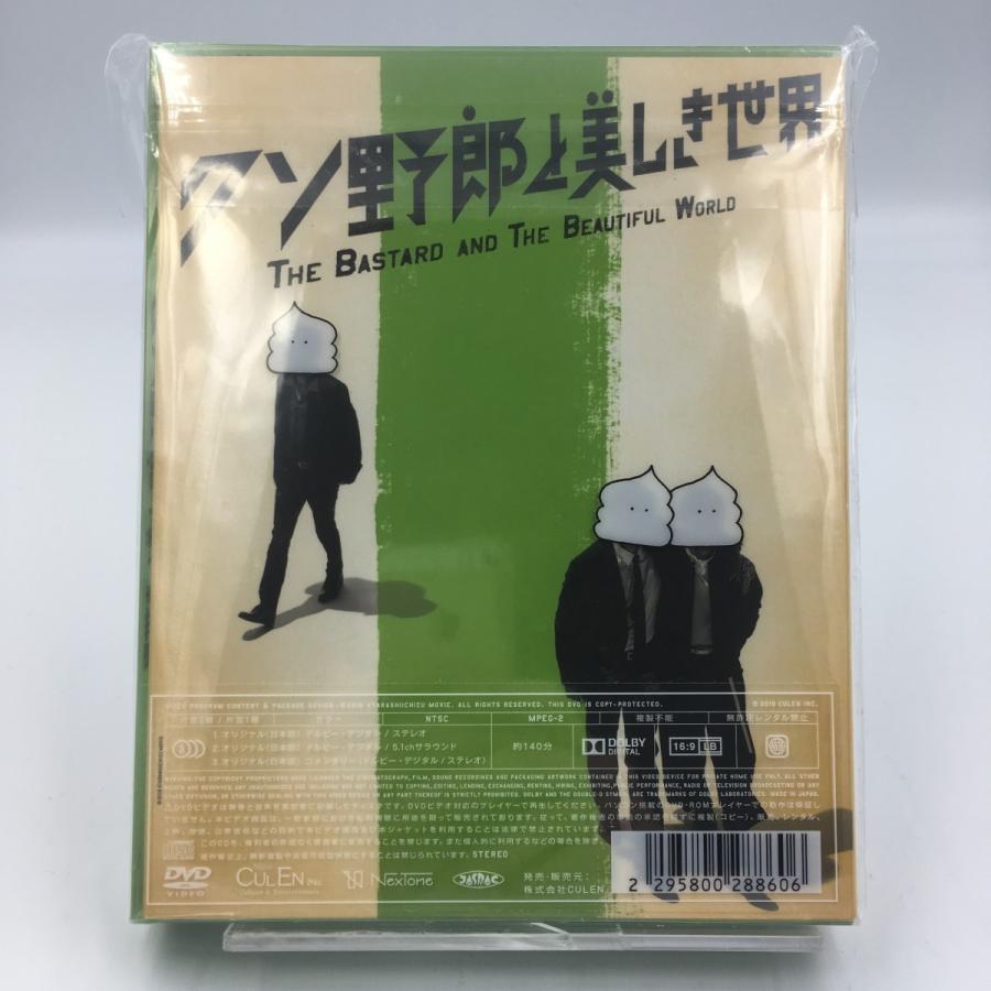 ボーナスストアプラス 10％対象 廃盤 クソ野郎と美しき世界 DVD 完全