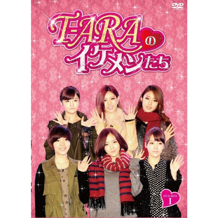 新品 送料無料 T-ARAのイケメンたち DVD-BOXI｜d-suizan-p