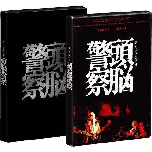 新品 ドキュメンタリー 頭脳警察 DVD PANTA/TOSHI 菊池琢己 中谷宏道 中山努 PR｜d-suizan-p