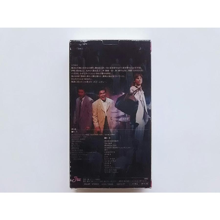 (USED品/中古品) 少年隊 VHS PLAYZONE'94 MOON ビデオ PR｜d-suizan-p｜02