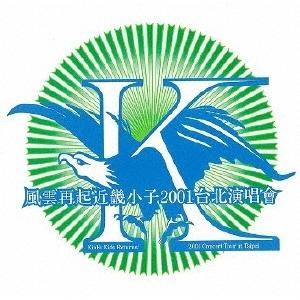 優良配送 DVD KinKi Kids 風雲再起近畿小子2001台北演唱会 Kinki Kids Returns! 2001 Concert｜d-suizan-p