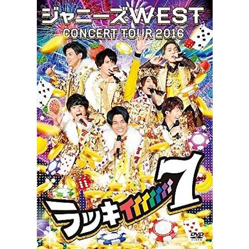 WEST. まとめ売り DVD 16点セット ボーナスストアPlus 10％対象 廃盤 DVD WEST. CONCERT TOUR 2016