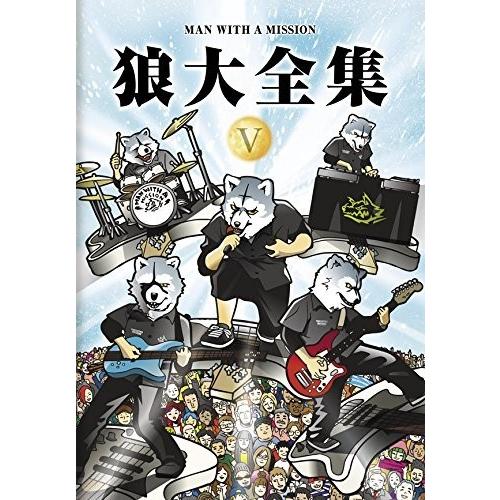 廃盤 MAN WITH A MISSION DVD 狼大全集V 初回生産限定盤｜d-suizan-p