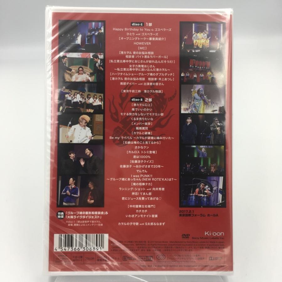 新品 送料無料 港カヲル 人間生活46周年コンサート ~演奏