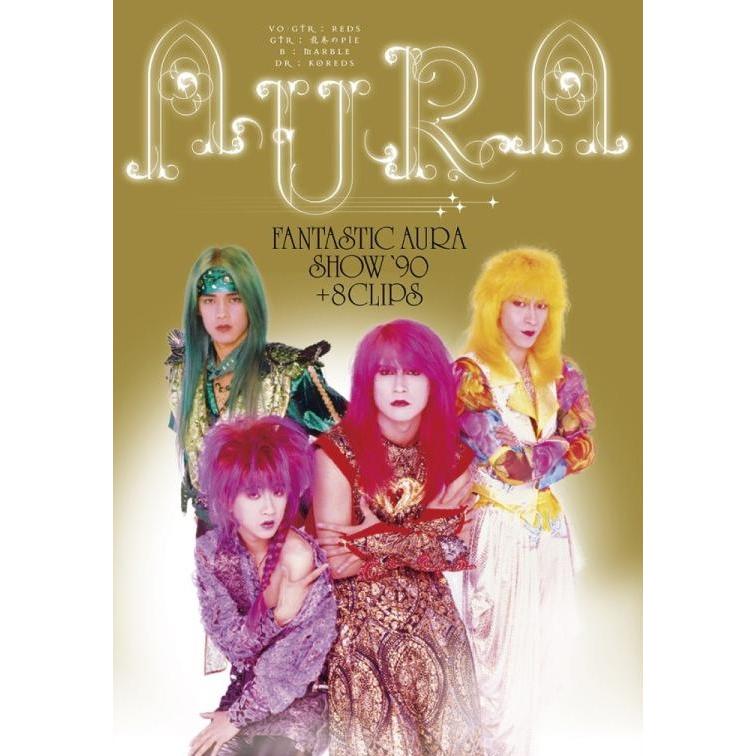 優良配送 廃盤 オーラ FANTASTIC AURA SHOW '90 + 8CLIPS ブックレット付 DVD PR