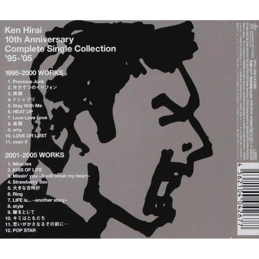 優良配送 平井堅 CD Ken Hirai 10th Anniversary Complete Single