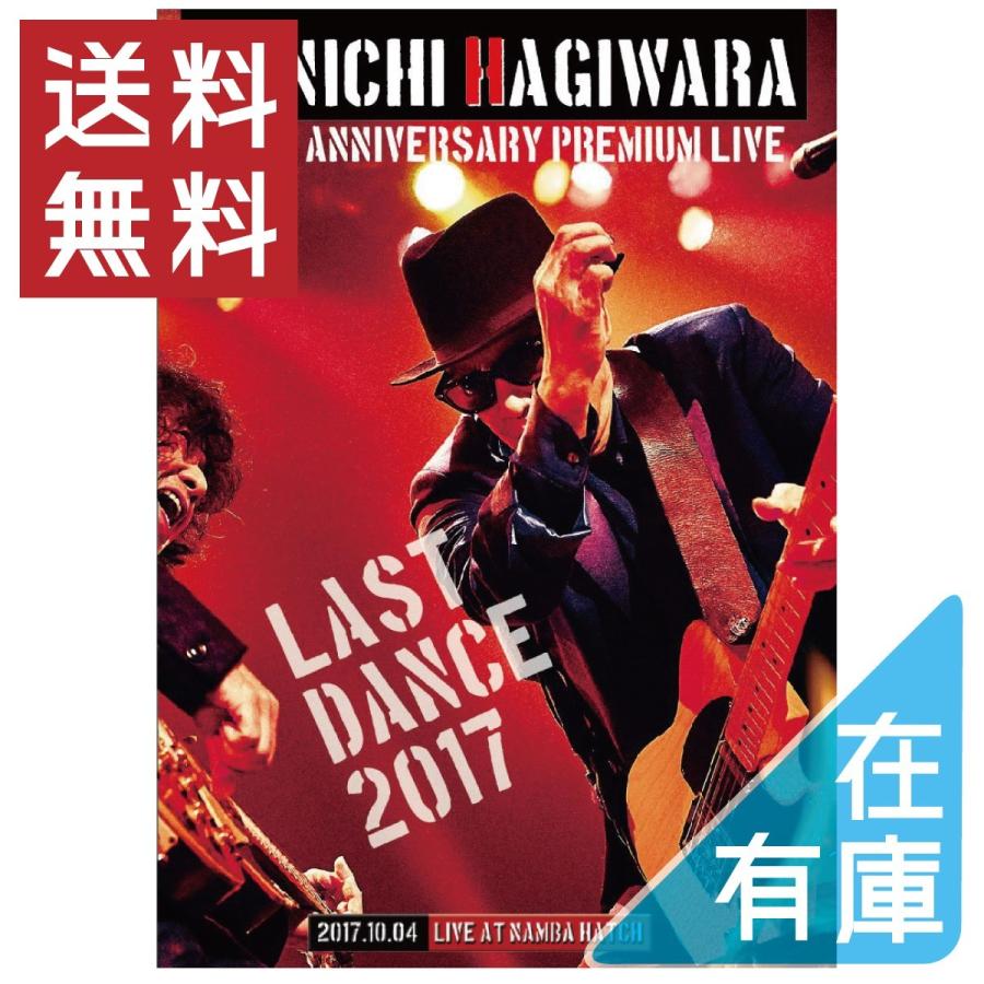 KENICHI HAGIWARA 50TH ANNIVERSARY PREMIUM LIVE LAST DANCE 2017