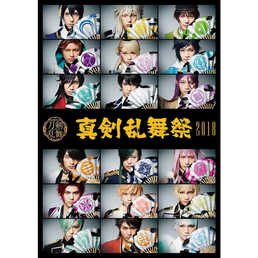 優良配送 Blu-ray ミュージカル 刀剣乱舞 真剣乱舞祭2018 ブルーレイ 通常盤 PR