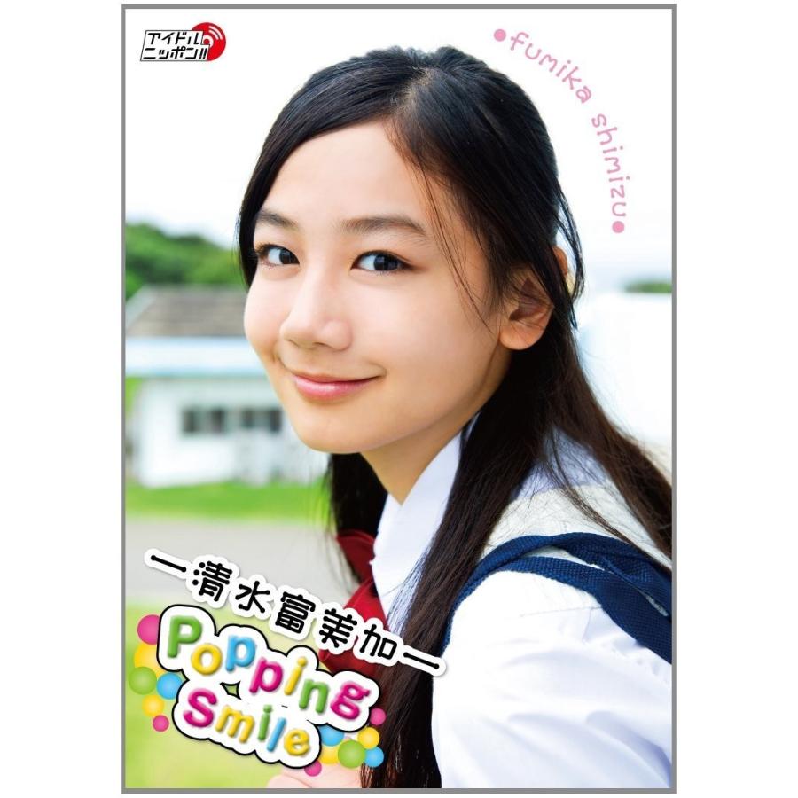 新品 送料無料 清水富美加 Popping Smile Dvd Disc Shop Suizan 2号店 通販 Yahoo ショッピング