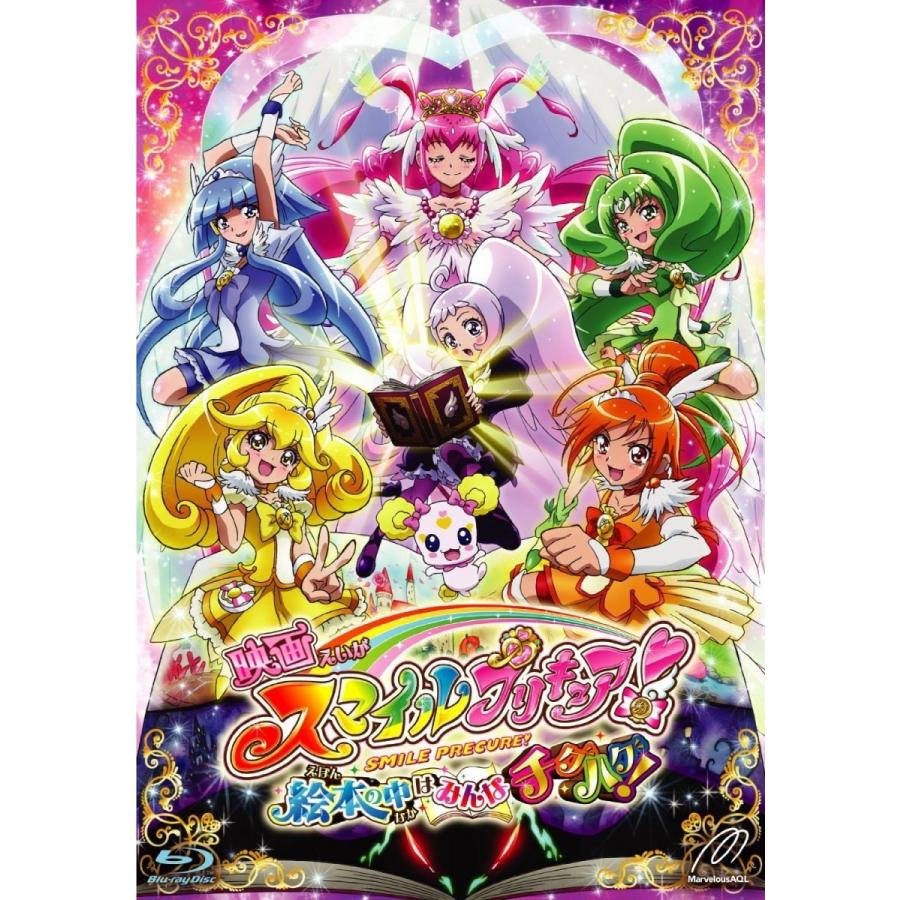新品 送料無料 映画スマイルプリキュア 絵本の中はみんなチグハグ 特装版 Blu Ray ブルーレイ 福圓美里 田野アサミ 価格1 02 Disc Shop Suizan 2号店 通販 Yahoo ショッピング
