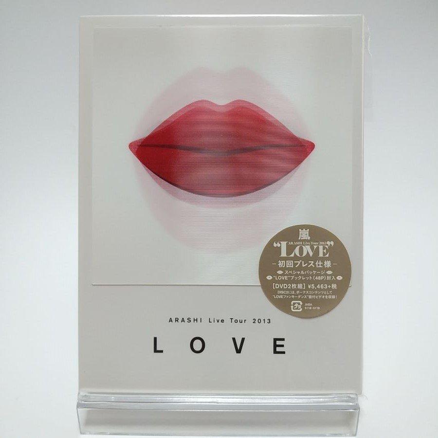 ARASHI Live Tour 2013 LOVE 初回プレス　DVD　嵐 優良配送 初回限定プレス仕様 嵐 DVD ARASHI Live Tour 2013 LOVE