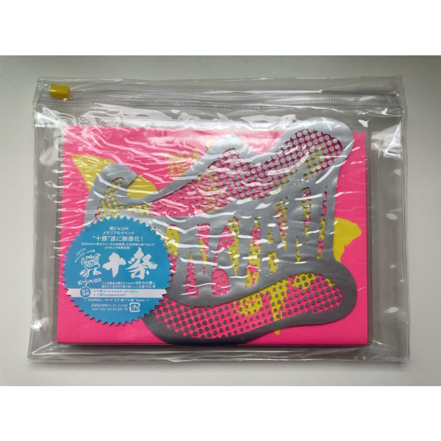 楽天市場 新品 送料無料 関ジャニ エイト 十祭 初回プレス仕様 Dvd ジャニーズ Pr New限定品 Www Maxipiso Com Ar